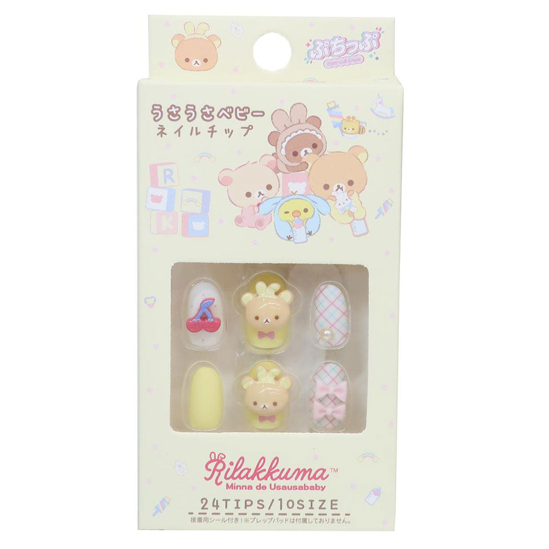 シネマコレクション cinemacollection リラックマ コスメ雑貨 ネイルチップ うさうさベビー サンエックス サンタン プレゼント かわいい キャラクター グッズ 【返品不可商品】 他