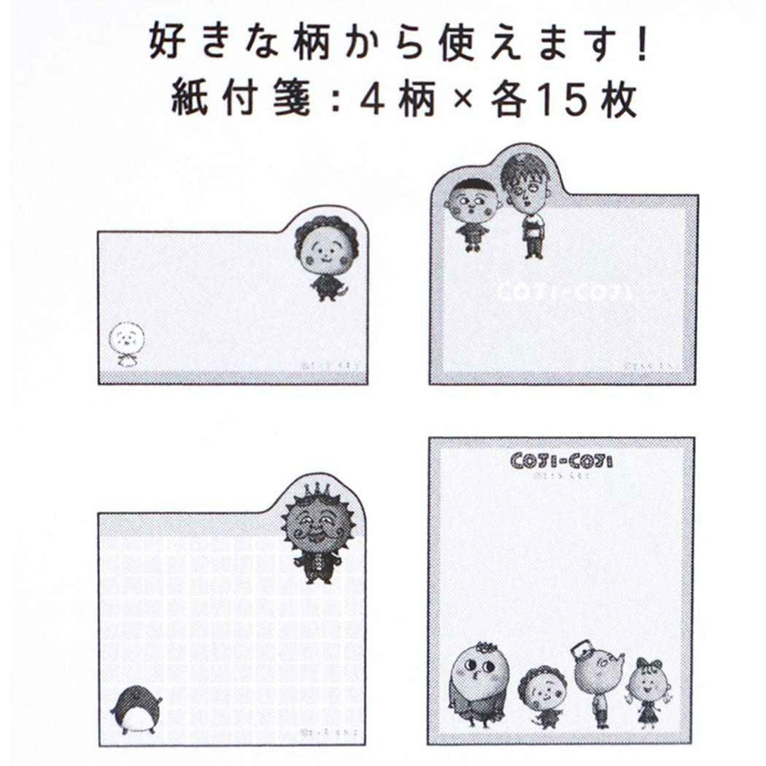 シネマコレクション cinemacollection コジコジ 付箋 PICK FUSEN ふせん コミック さくらももこ カミオジャパン 事務用品 アニメキャラクター グッズ 他