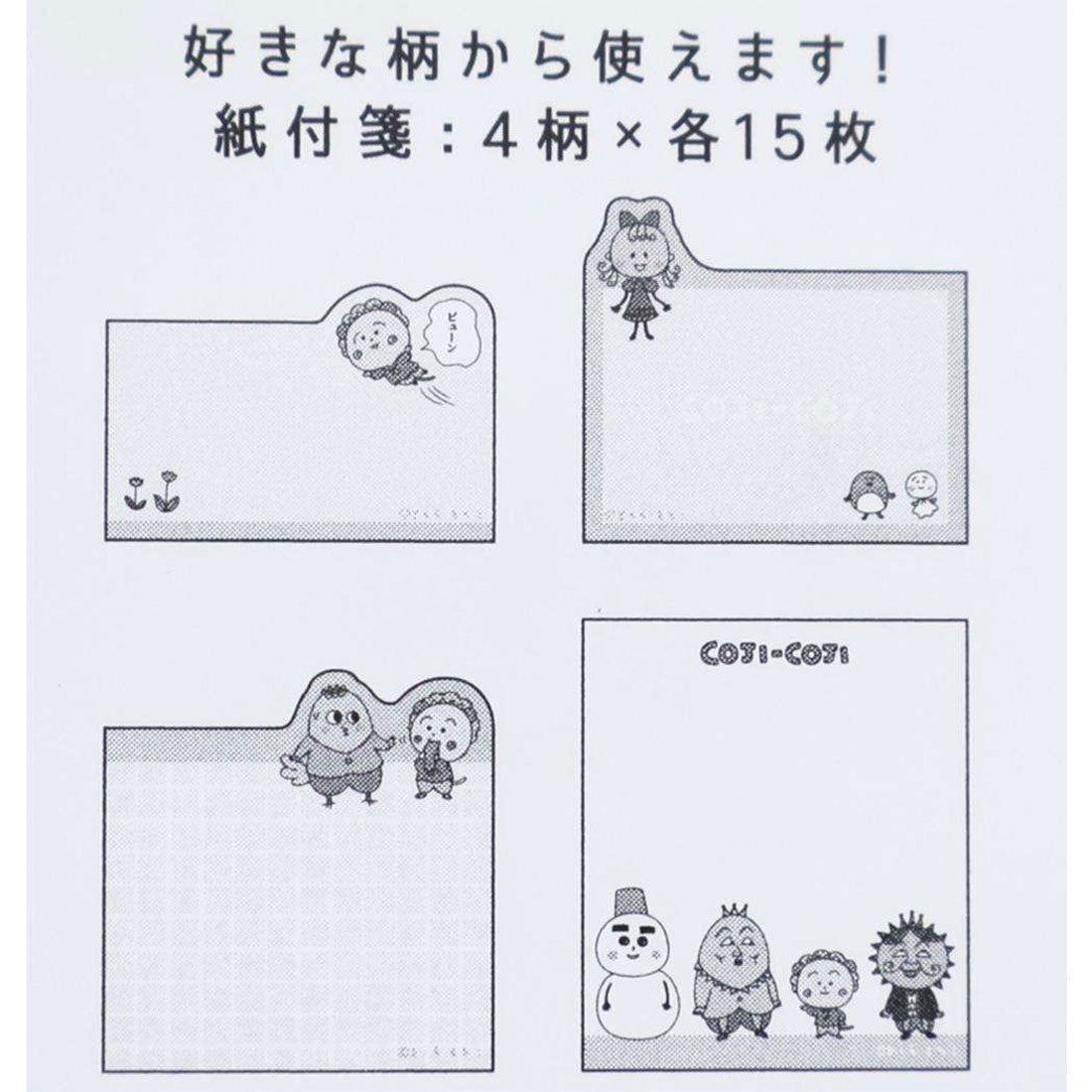 シネマコレクション cinemacollection コジコジ 付箋 PICK FUSEN ふせん アニメ さくらももこ カミオジャパン 事務用品 アニメキャラクター グッズ 他