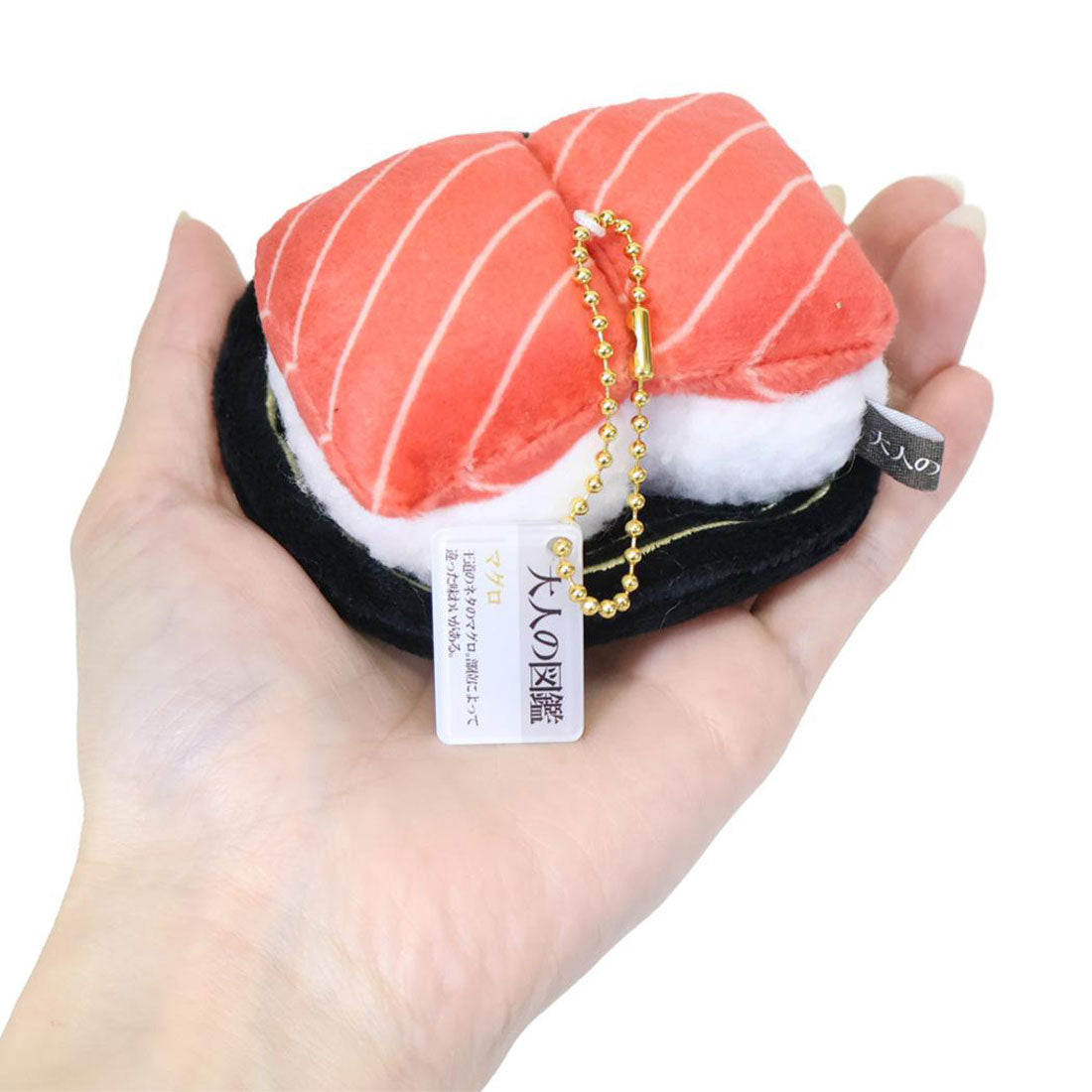 シネマコレクション cinemacollection 大人の図鑑 マスコット ぬいぐるみキーホルダー マグロ カミオジャパン プレゼント ミニぬいぐるみ グッズ 他