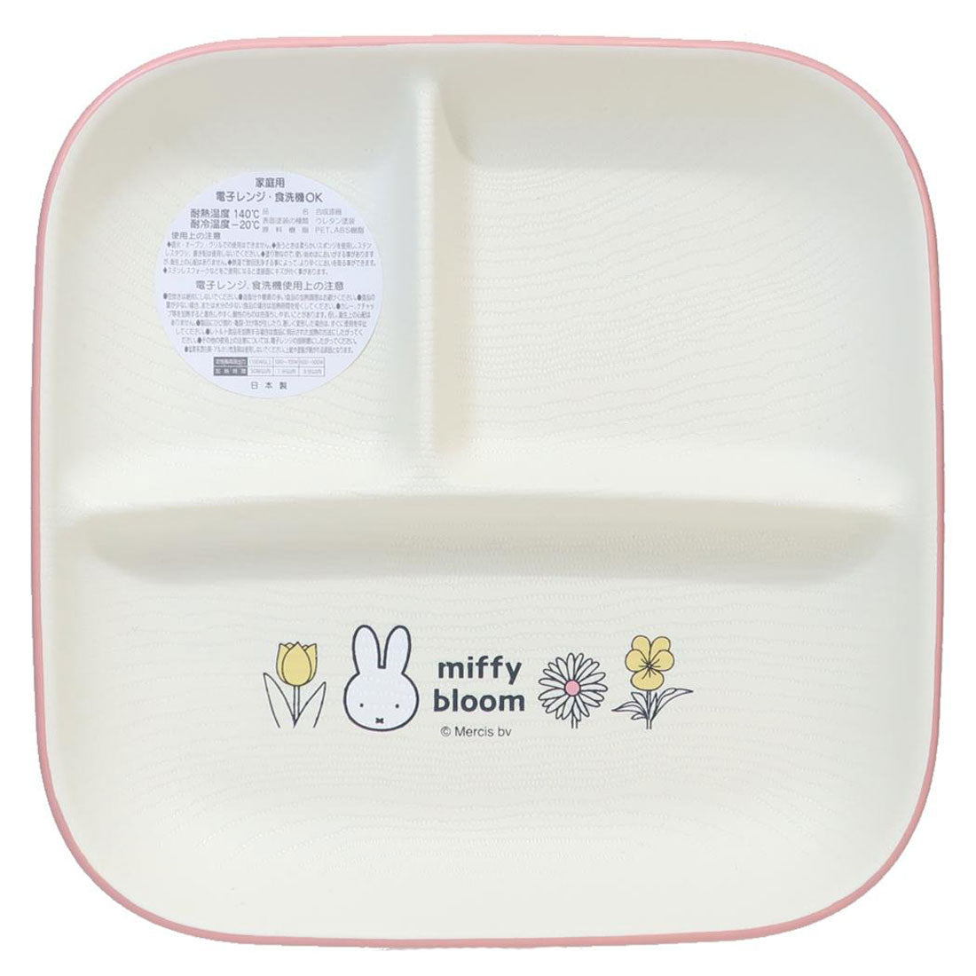 シネマコレクション cinemacollection ミッフィー 中皿 スクエアワンプレート miffy bloom ディックブルーナ マリモクラフト 食器 カフェプレート 絵本キャラクター グッズ 【返品不可商品】 他