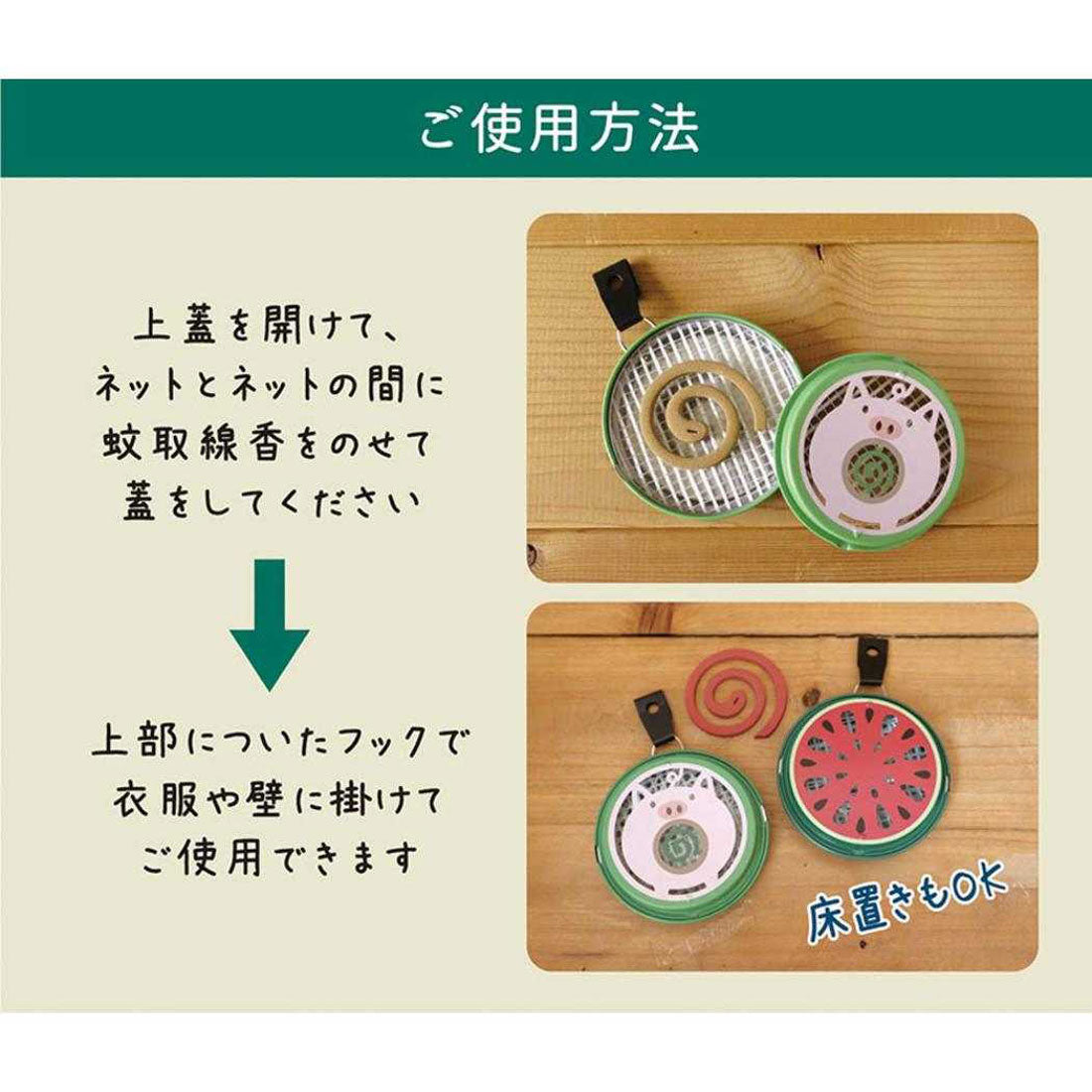 シネマコレクション cinemacollection 蚊取り線香ホルダー ポータブルミニ蚊遣り スズメ デコレ サマー雑貨 アウトドア用品 グッズ 他