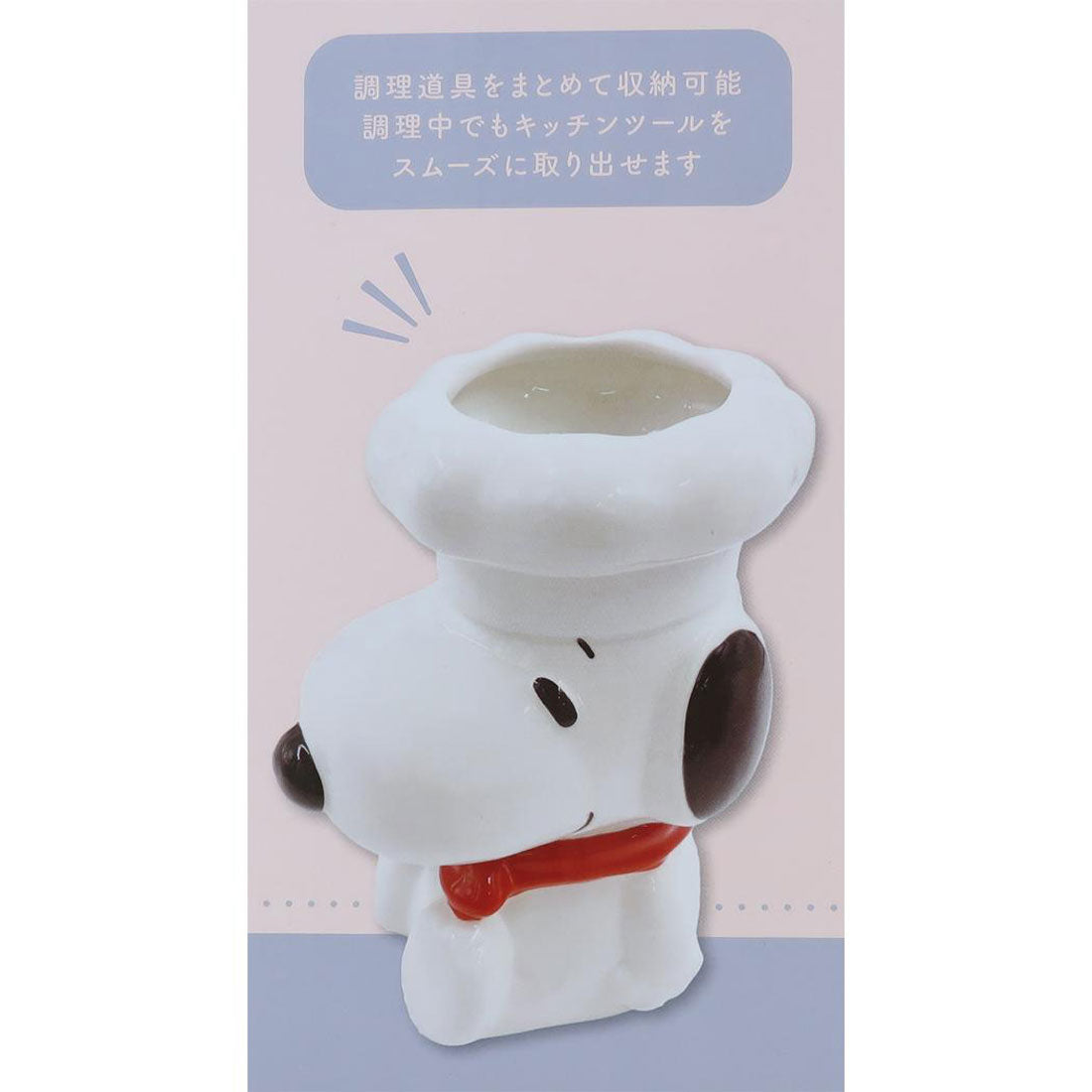 シネマコレクション cinemacollection スヌーピー キッチン雑貨 キッチンマルチスタンド ピーナッツ マリモクラフト キッチンツール収納 キャラクター グッズ 他