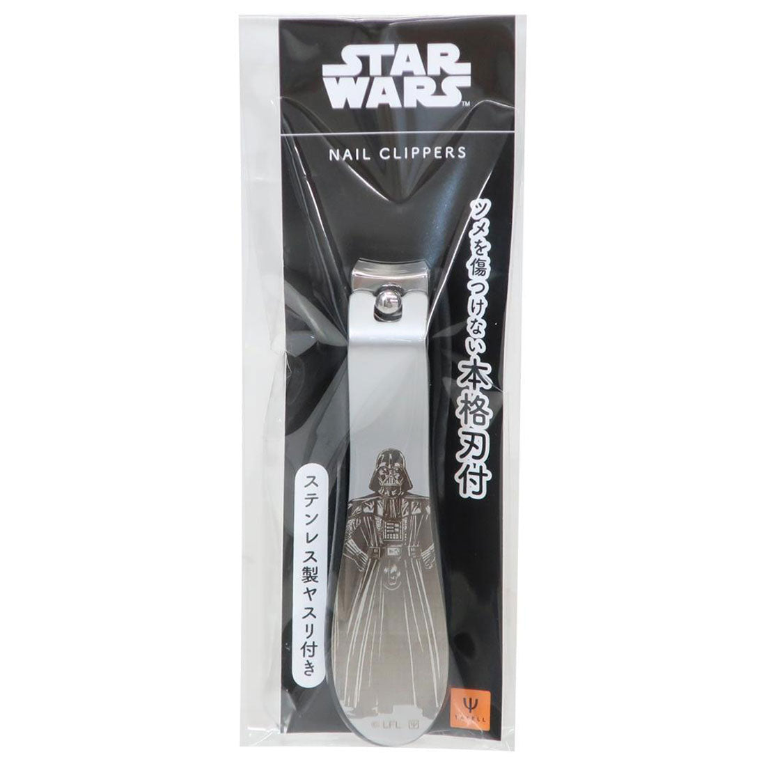 シネマコレクション cinemacollection スターウォーズ 衛生雑貨 ステンレス爪切り ベイダー STAR WARS ヤクセル ツメ切り キャラクター グッズ 他
