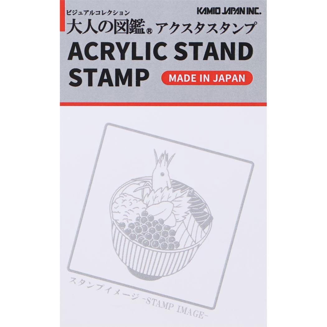 シネマコレクション cinemacollection 大人の図鑑 はんこ アクリルスタンドスタンプ 海鮮丼 カミオジャパン コレクション雑貨 日本製 おもしろ雑貨 グッズ 他