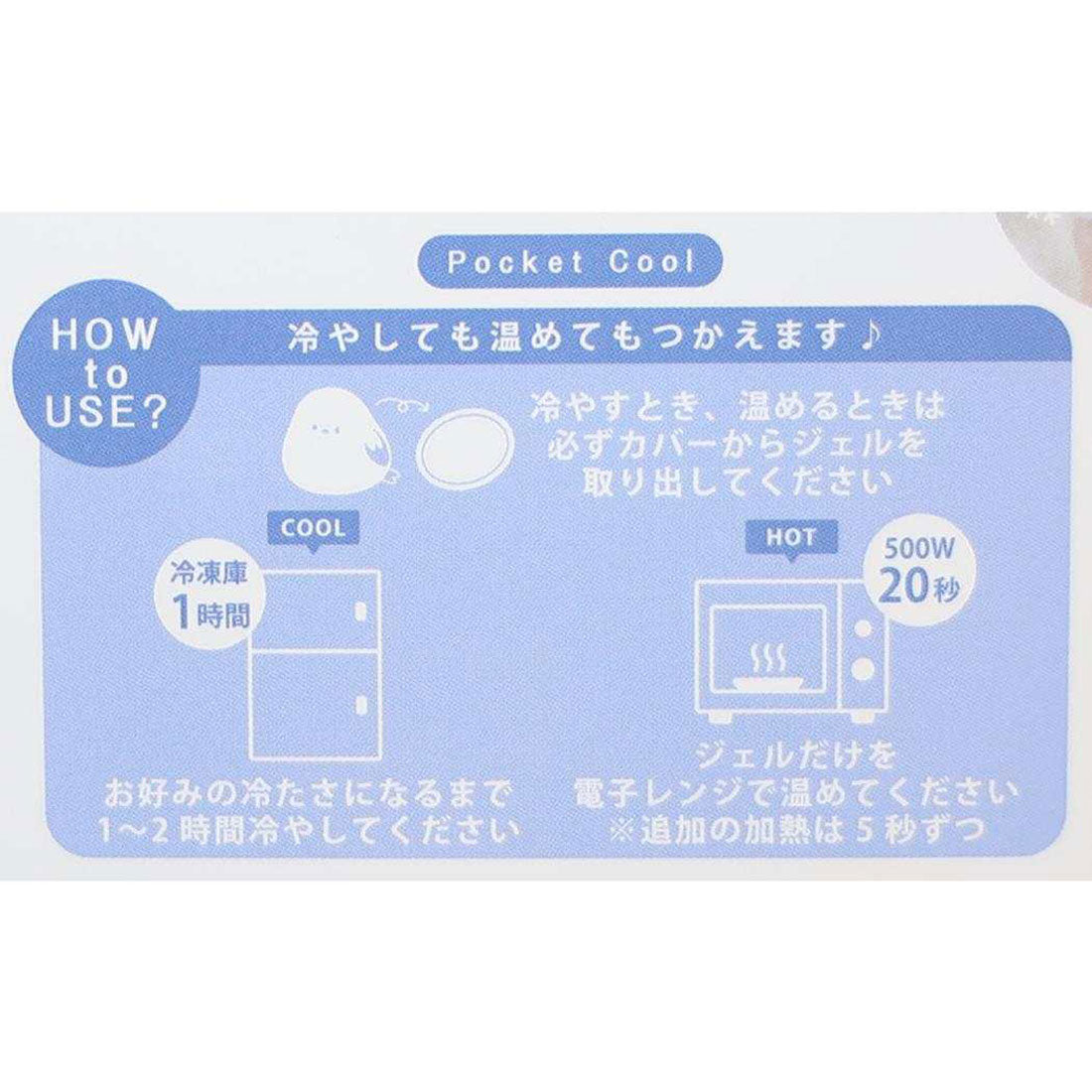 シネマコレクション cinemacollection アイスジェル ポケットクール モズク グレイ フレンズヒル 暑さ対策 冷感 プレゼント グッズ グレー
