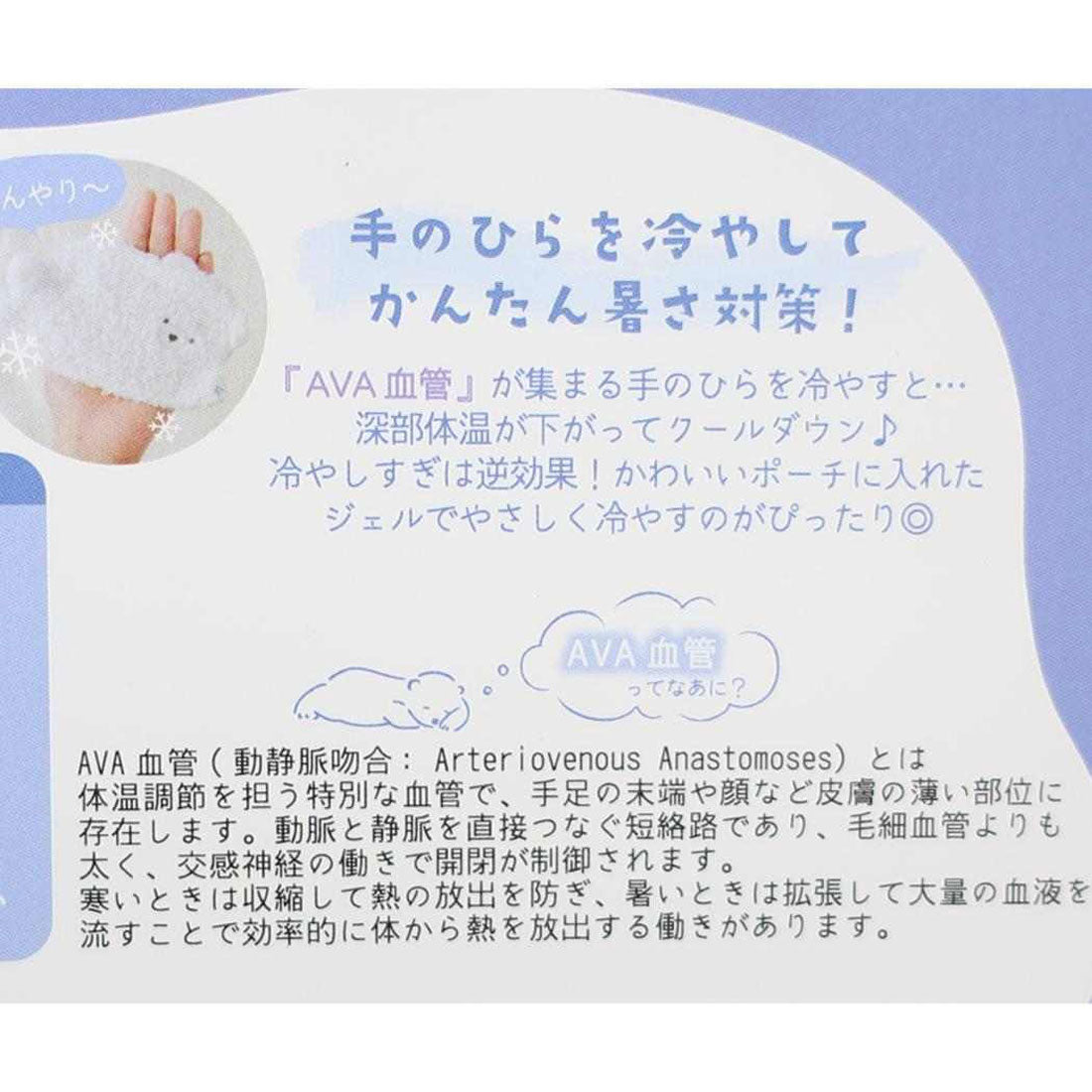 シネマコレクション cinemacollection アイスジェル ポケットクール モズク グレイ フレンズヒル 暑さ対策 冷感 プレゼント グッズ グレー