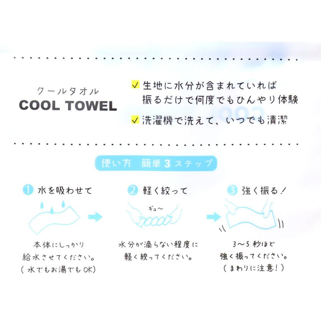 シネマコレクション cinemacollection ヒヤロン クールタオル 夏用ひんやりロングタオル アクアパーク フレンズヒル 熱中症対策 アウトドア用品 グッズ 他