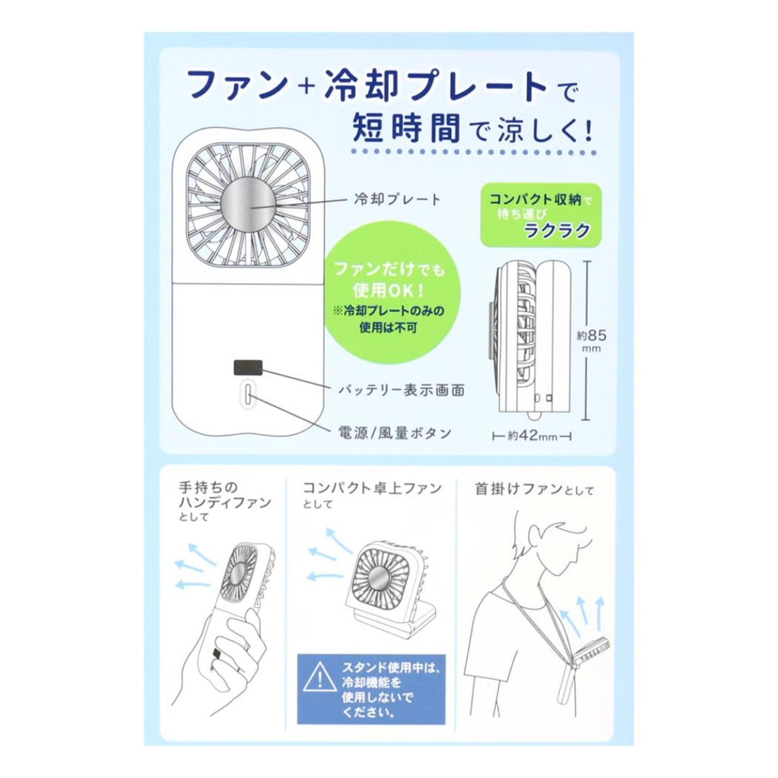 シネマコレクション cinemacollection スヌーピー 携帯用扇風機 冷却プレート付ハンディファン We get along ピーナッツ カミオジャパン 熱中症対策 USB充電 キャラクター グッズ 他