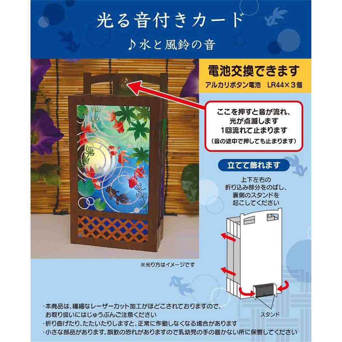 シネマコレクション cinemacollection グリーティングカード ショチュウ JSP 57-6 サマー ライト＆サウンド 金魚ランタン サンリオ メッセージカード 暑中お見舞い グッズ 他