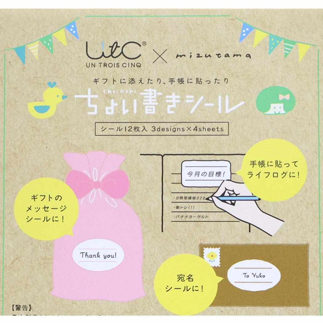 シネマコレクション cinemacollection mizutama メッセージシール ちょい書きシール 長方形 パッチワーク ヒサゴ 宛名シール 手帳デコ ライフログ グッズ ホワイト
