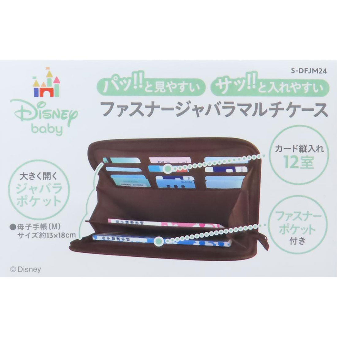 シネマコレクション cinemacollection くまのプーさん 母子手帳ケース ファスナージャバラマルチケース 野菜柄 ディズニー クーザ 通帳 おくすり手帳 ポーチ キャラクター グッズ グリーン