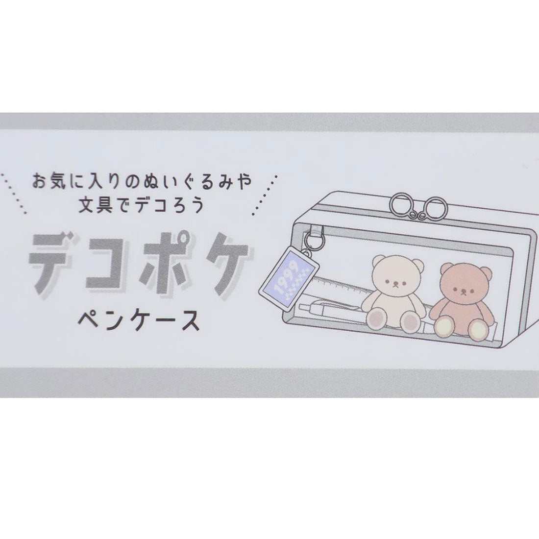 シネマコレクション cinemacollection ペンポーチ デコポケペンケース シグナルダイアリー ブラック カミオジャパン 筆箱 新学期準備文具 かわいい グッズ ブラック