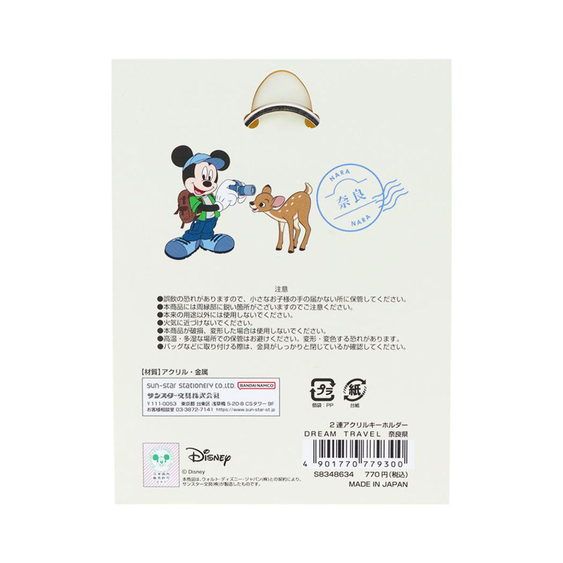 シネマコレクション cinemacollection ミッキーマウス キーリング 2連アクリルキーホルダー DREAM TRAVEL 奈良県 ディズニー サンスター文具 アクキー キャラクター グッズ 他