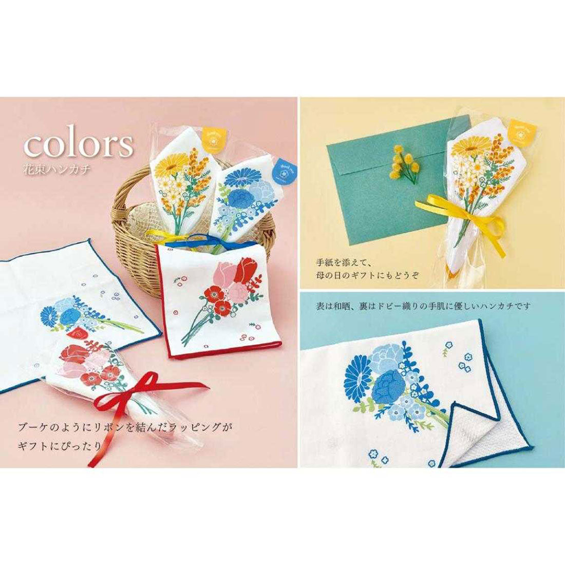シネマコレクション cinemacollection ハンカチ colors花束ハンカチ RD デコレ プレゼント インテリア かわいい グッズ レッド