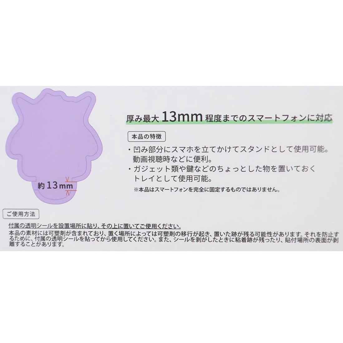 シネマコレクション cinemacollection ポケットモンスター スマホスタンド スマホスタンドトレイ ミミッキュ ポケモン グルマンディーズ モバイルスタンド 小物置き キャラクター グッズ イエロー