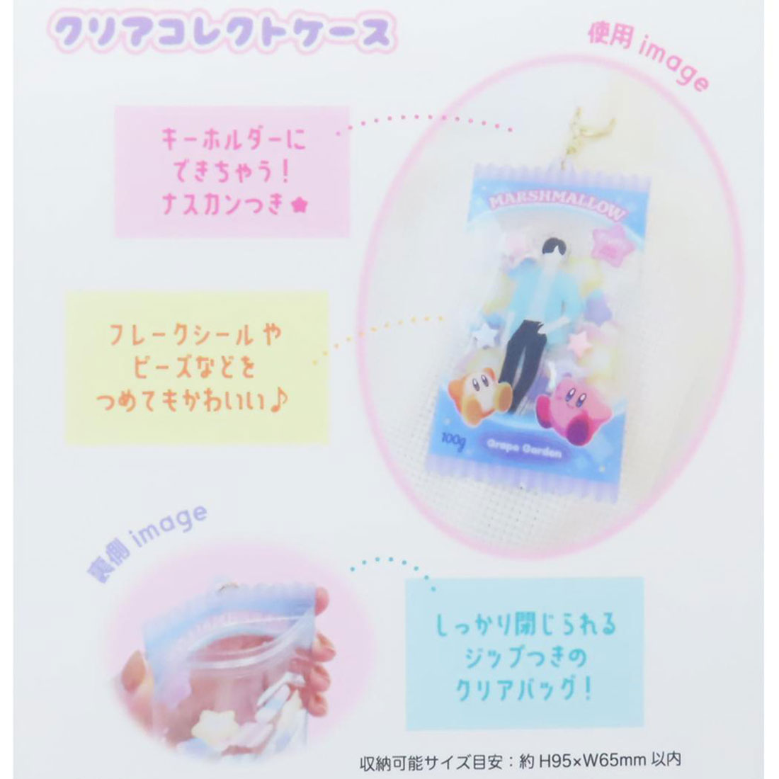 シネマコレクション cinemacollection 星のカービィ クリアポーチ クリアコレクトケース マシュマロ ティーズファクトリー ミニポーチ 小物入れ 推し活 キャラクター グッズ マルチカラー