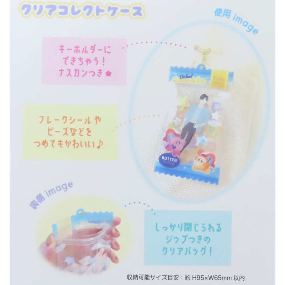 シネマコレクション cinemacollection 星のカービィ クリアポーチ クリアコレクトケース バタークッキー ティーズファクトリー ミニポーチ 小物入れ 推し活 キャラクター グッズ マルチカラー
