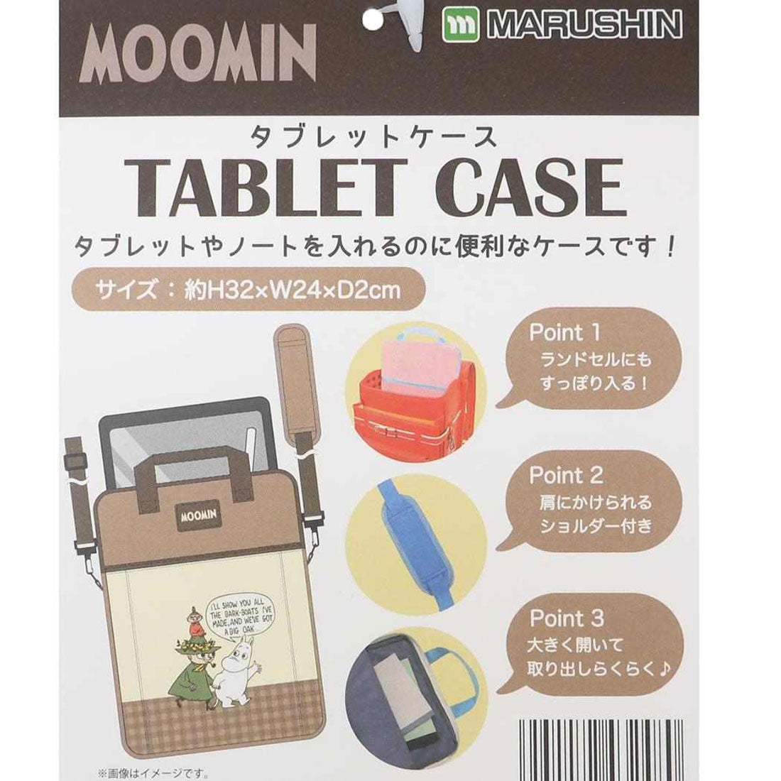 シネマコレクション cinemacollection ジュラシックワールド タブレットケース ガジェットケース ダイナソーバラエティ 新入学 恐竜 丸眞 入園入学準備雑貨 映画キャラクター グッズ ブラウン