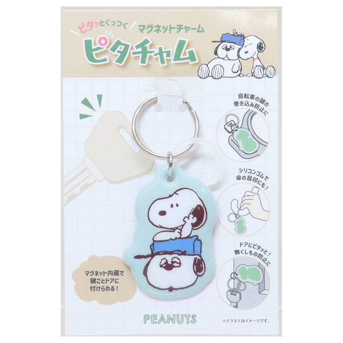 シネマコレクション cinemacollection スヌーピー キーホルダー ピタチャム スヌーピー＆オラフ ピーナッツ ティーズファクトリー 鍵ホルダー 傘マーカー ボトルマーカー 磁石 キャラクター グッズ グリーン