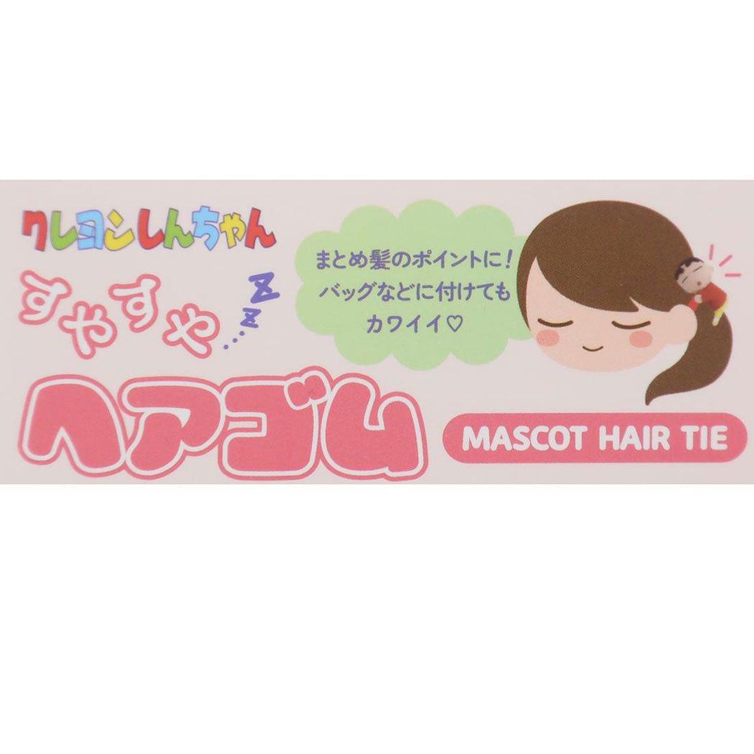 シネマコレクション cinemacollection クレヨンしんちゃん ヘアアクセ すやすやヘアゴム ひまわり アイプランニング ヘアアクセサリー まとめ髪 アニメキャラクター グッズ イエロー