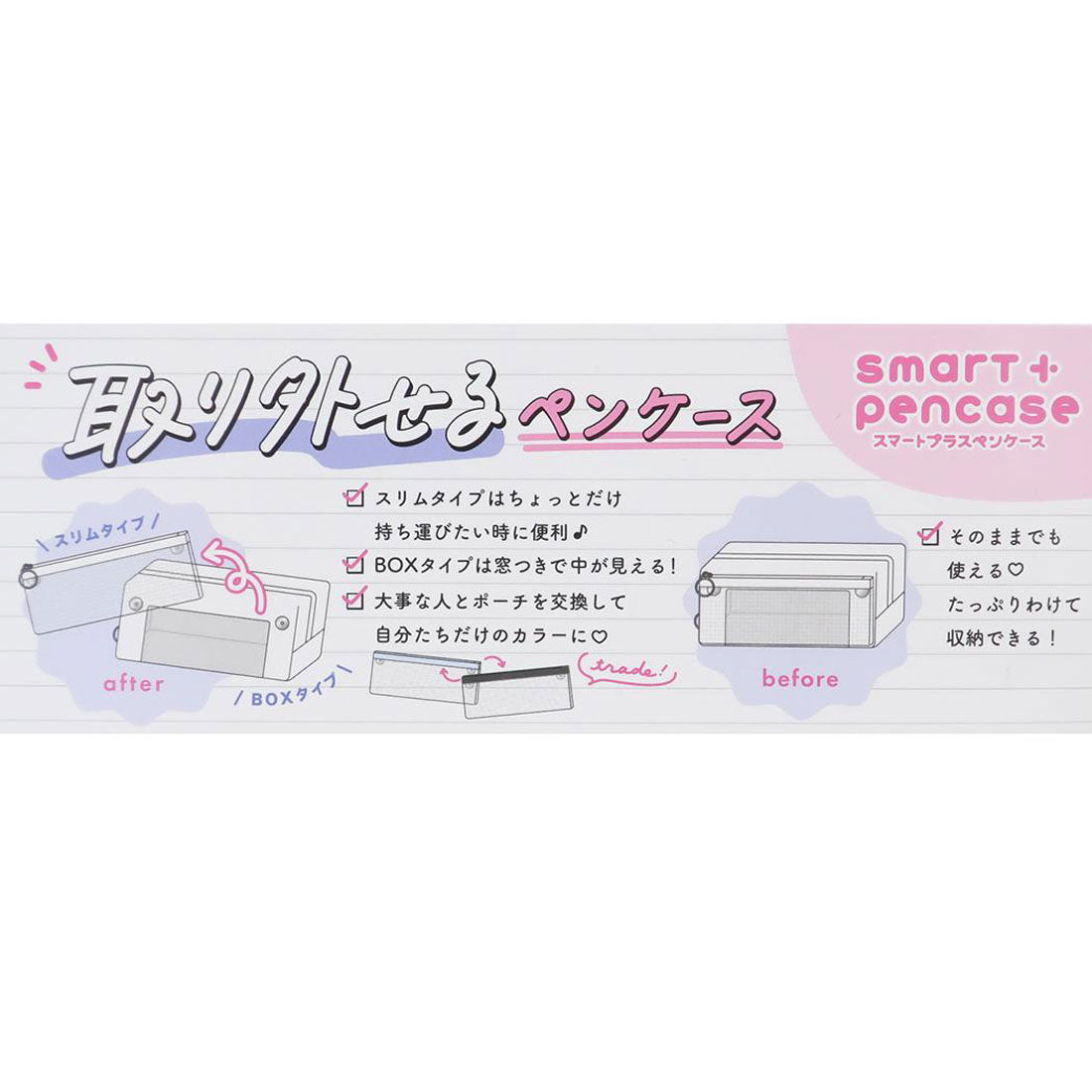 シネマコレクション cinemacollection MOTION ペンポーチ スマートプラスペンケース パープル カミオジャパン 筆箱 新学期準備文具 グッズ 他