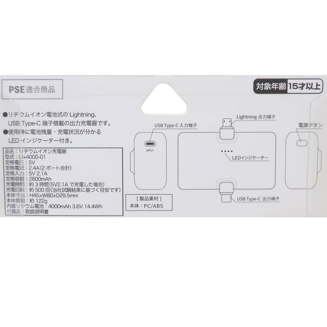 シネマコレクション cinemacollection ちいかわ モバイルバッテリー Lightning/Type-Cコネクタ付き リチウムイオン充電器 4000mAh ハチワレ グルマンディーズ PSE適合品 キャラクター グッズ【返品不可商品】 ホワイト