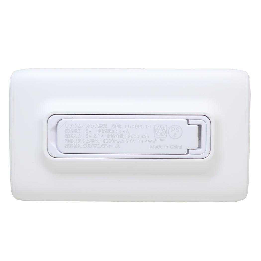 シネマコレクション cinemacollection ちいかわ モバイルバッテリー Lightning/Type-Cコネクタ付き リチウムイオン充電器 4000mAh ハチワレ グルマンディーズ PSE適合品 キャラクター グッズ【返品不可商品】 ホワイト