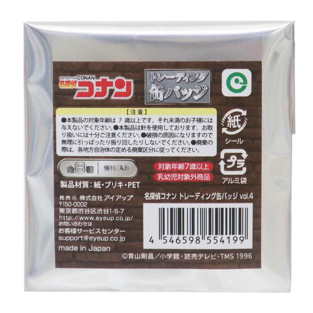 シネマコレクション cinemacollection 名探偵コナン 缶バッジ トレーディング缶バッジ vol.4 全8種 少年サンデー アイアップ コレクション雑貨 アニメキャラクター グッズ マルチカラー