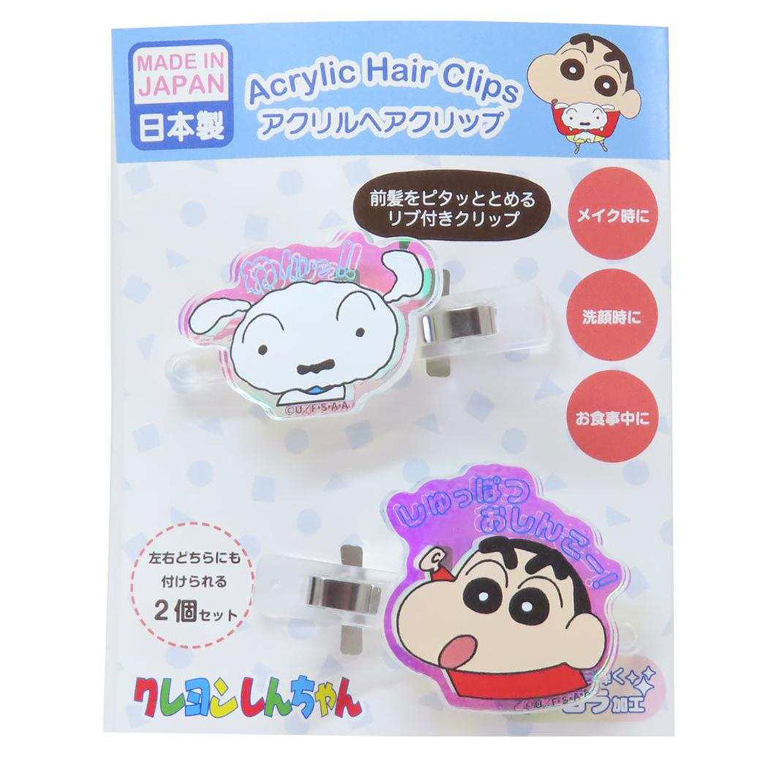 シネマコレクション cinemacollection クレヨンしんちゃん ヘアアクセ オーロラアクリルヘアクリップ わんっ！ アイプランニング 前髪クリップ アニメキャラクター グッズ マルチカラー