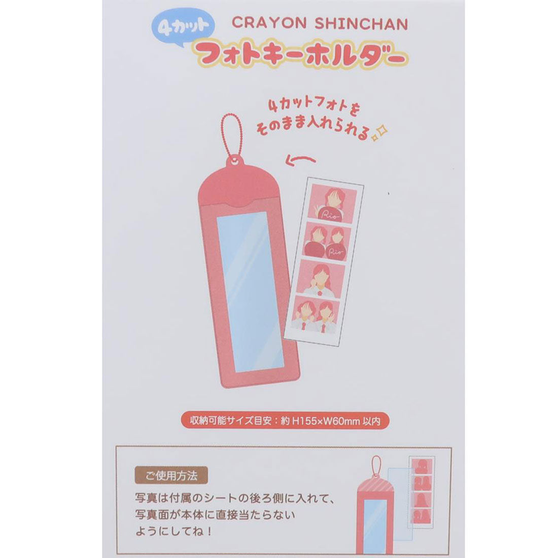 シネマコレクション cinemacollection クレヨンしんちゃん キーホルダー 4カットフォトキーホルダー きいろ ティーズファクトリー 推し活 アニメキャラクター グッズ イエロー