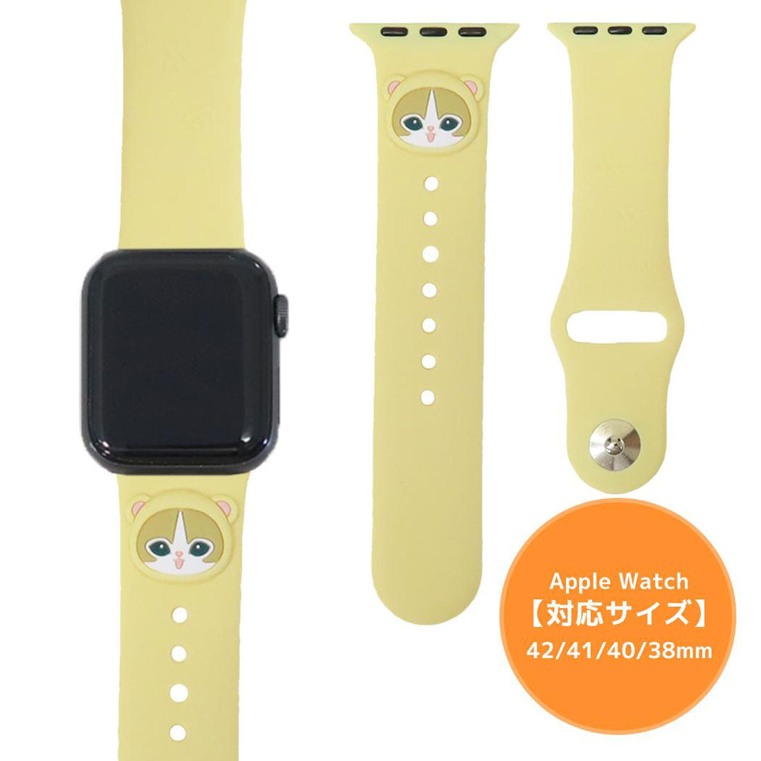 シネマコレクション cinemacollection モフサンド アップルウォッチ替えバンド Apple Watch 42 41 40 38mm対応シリコンバンド くまにゃん mofusand グルマンディーズ ファッション キャラクター グッズ イエロー