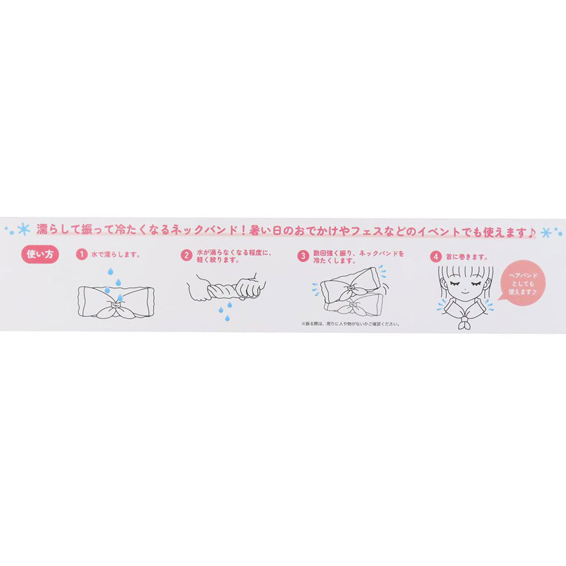 シネマコレクション cinemacollection クレヨンしんちゃん 夏用クールネック 2wayクールネックバンド ひまわり サンタン 熱中症対策 ヘアバンド アニメキャラクター グッズ オレンジ