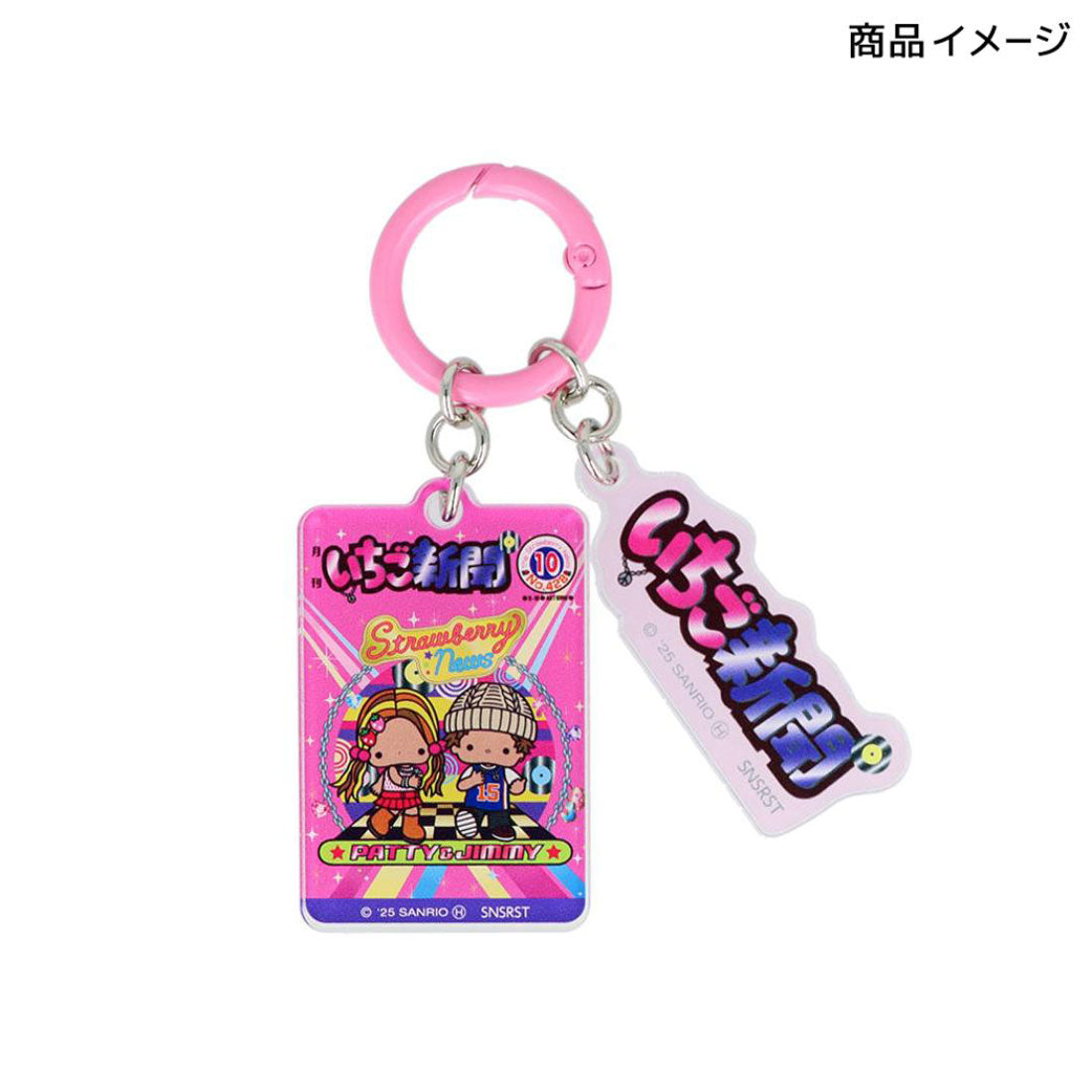 シネマコレクション cinemacollection サンリオキャラクターズ キーリング アクリルチャーム 全8種 いちご新聞 2000s-2020s サンリオ サンスター文具 コレクション雑貨 キャラクター グッズ マルチカラー