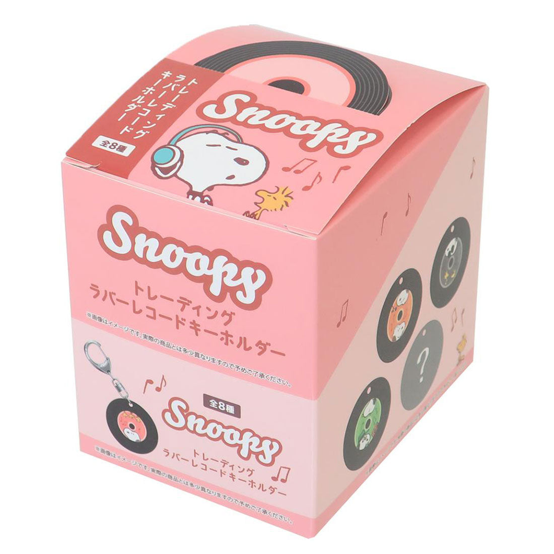 シネマコレクション cinemacollection スヌーピー キーリング トレーディングラバーレコードキーホルダー 全8種 8個入セット ピーナッツ カミオジャパン まとめ買い キャラクター グッズ 他