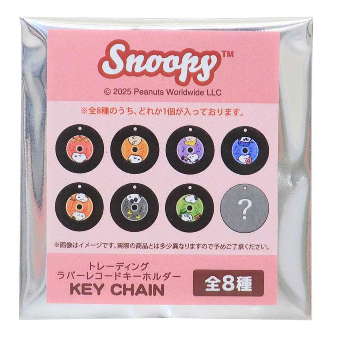 シネマコレクション cinemacollection スヌーピー キーリング トレーディングラバーレコードキーホルダー 全8種 ピーナッツ カミオジャパン キャラクター グッズ 他