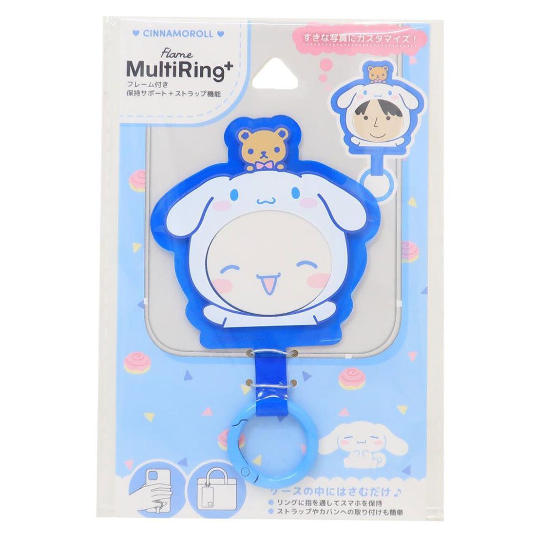 シネマコレクション cinemacollection シナモロール スマホアクセ フレームマルチリングプラス サンリオ グルマンディーズ スマホリング キャラクター グッズ 他