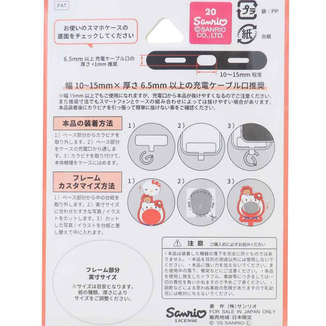 シネマコレクション cinemacollection シナモロール スマホアクセ フレームマルチリングプラス サンリオ グルマンディーズ スマホリング キャラクター グッズ 他