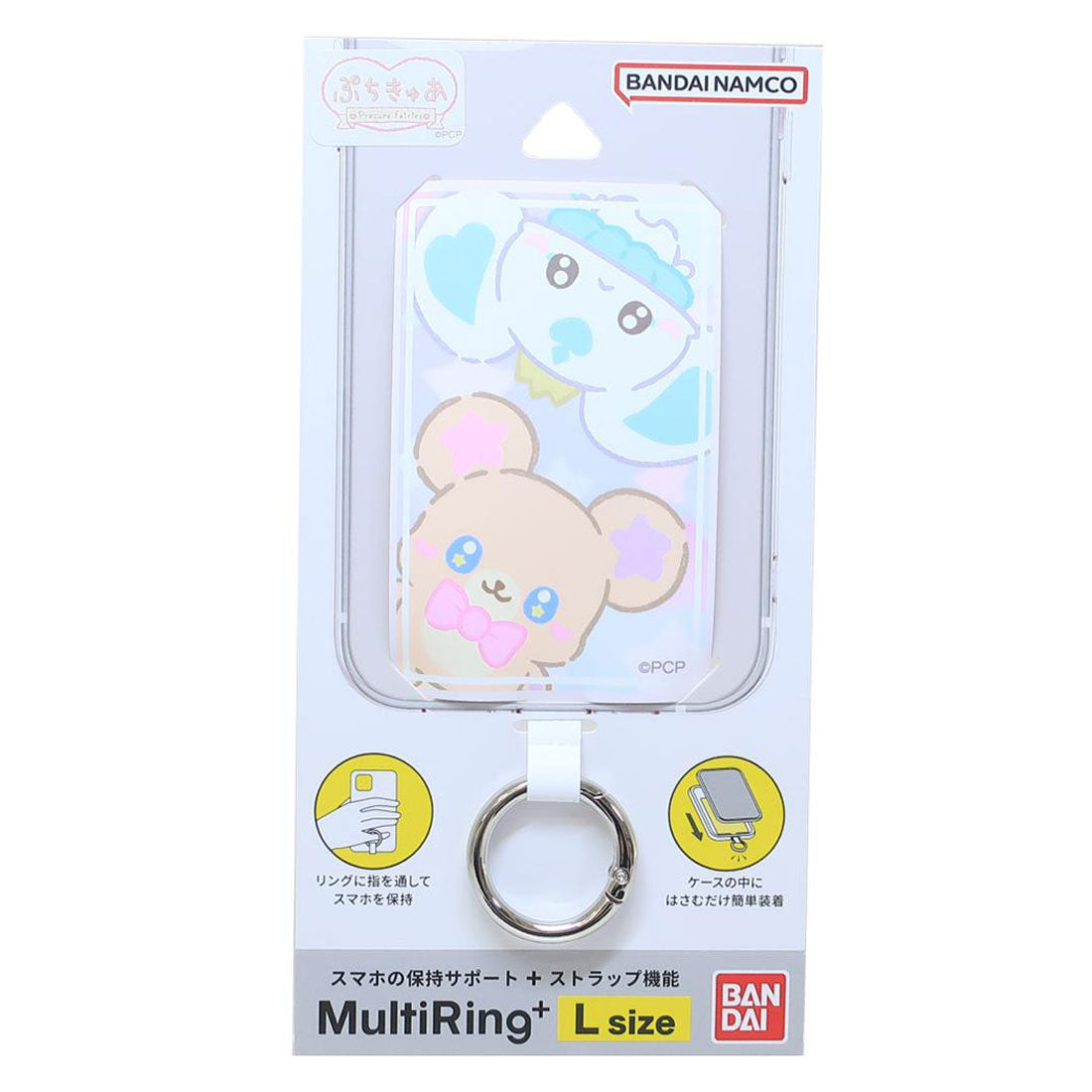 シネマコレクション cinemacollection ぷちきゅあ スマホアクセ マルチリングプラス Lサイズ ぷちきゅあもふるん＆ぷちきゅあぽるん プリキュア バンダイ スマホリング アニメキャラクター グッズ マルチカラー