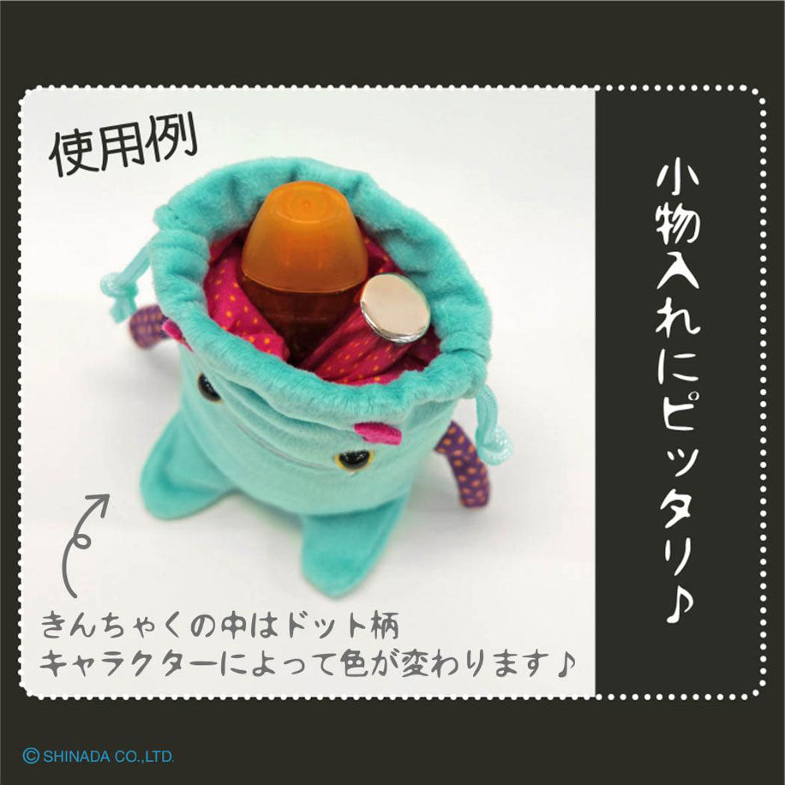 シネマコレクション cinemacollection モケケ 巾着袋 きんちゃく チモッケ ランテ シナダ ぬいぐるみ巾着 マスコットきんちゃく キャラクター グッズ パープル