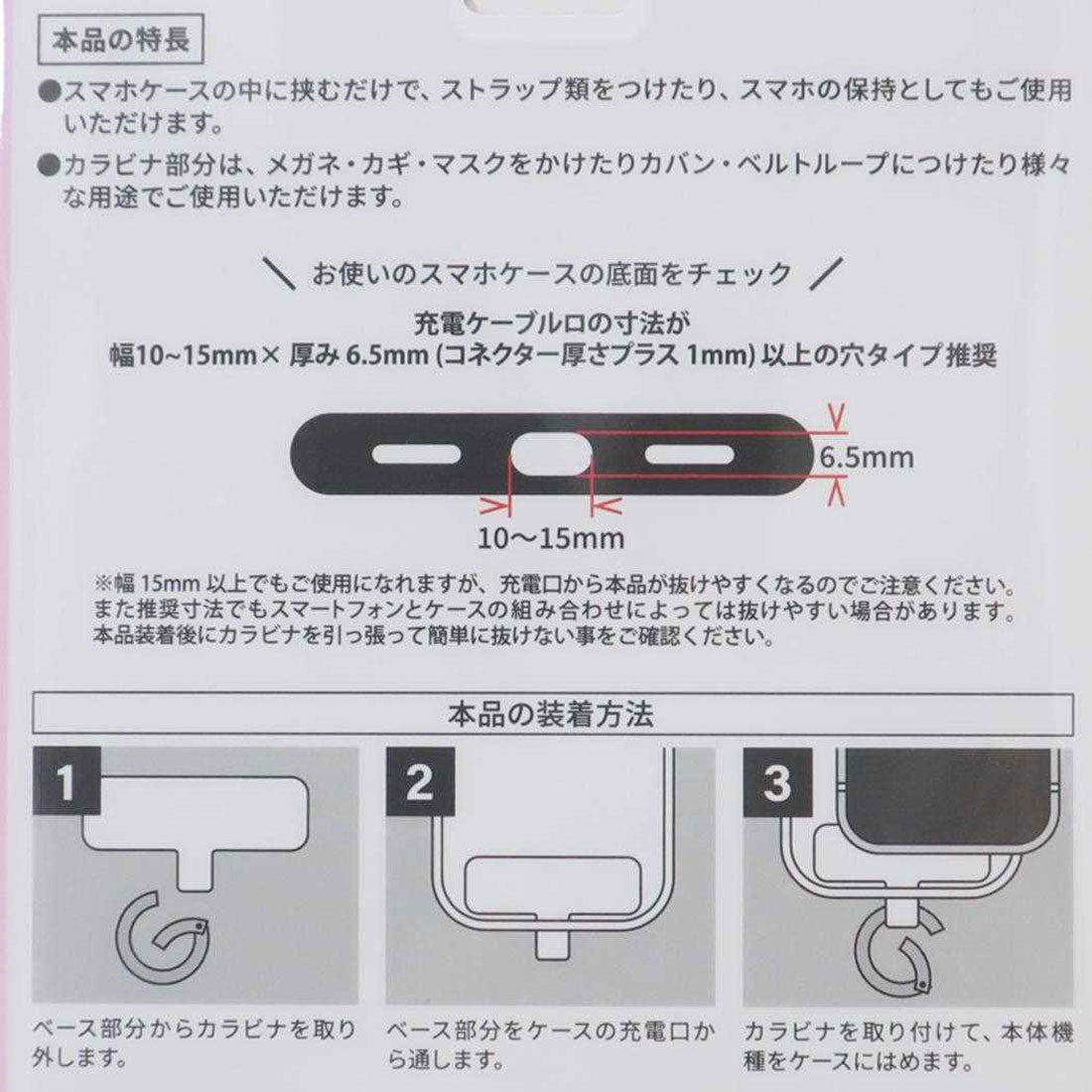 シネマコレクション cinemacollection シナモロール スマホアクセ マルチリングプラス クリアカラビナ付き サンリオ グルマンディーズ 落下防止 スマホホルダー キャラクター グッズ 他