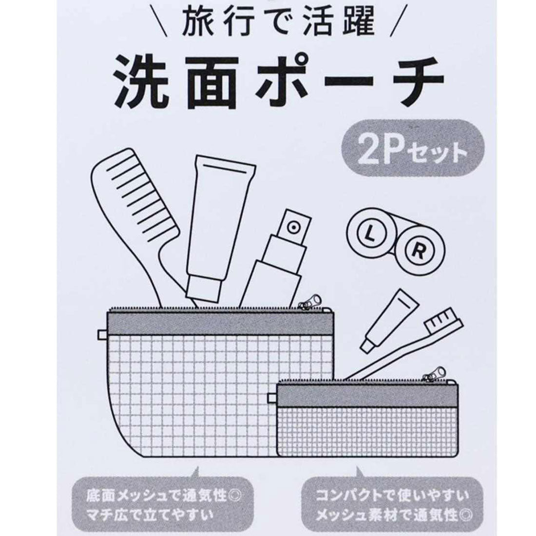 シネマコレクション cinemacollection スヌーピー コスメポーチ 洗面ポーチ2Pセット WH ピーナッツ マリモクラフト 化粧ポーチ 小物入れ トラベルセット キャラクター グッズ 他