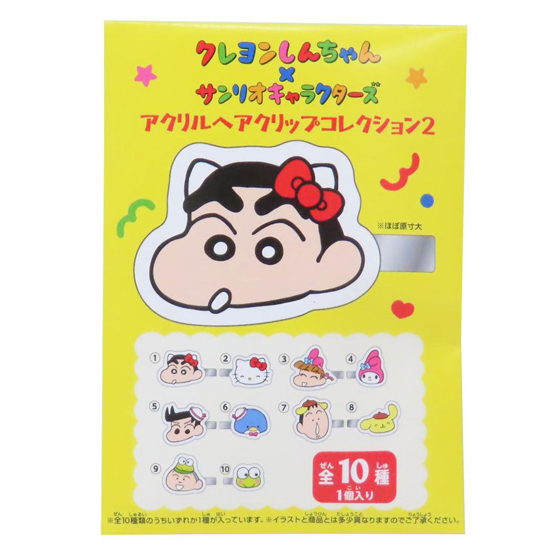 シネマコレクション cinemacollection クレヨンしんちゃんxサンリオキャラクターズ クリップ アクリルヘアクリップコレクション2 全10種の内どれか1個 サンリオ エンスカイ コレクション雑貨 キャラクター グッズ マルチカラー