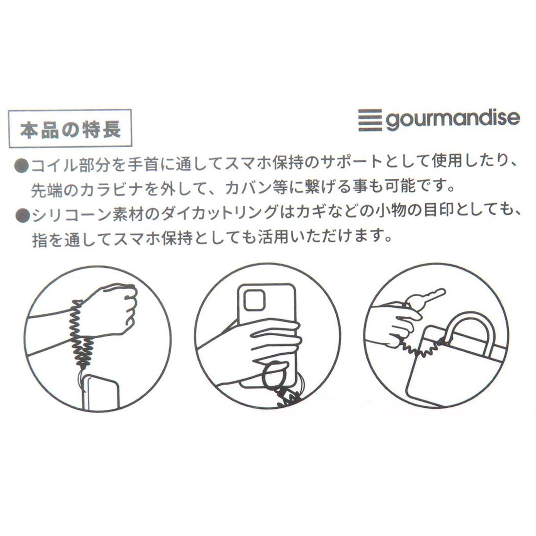 シネマコレクション cinemacollection リラックマ 携帯ストラップ マルチコイルストラップ サンエックス グルマンディーズ スマホアクセ キャラクター グッズ 他
