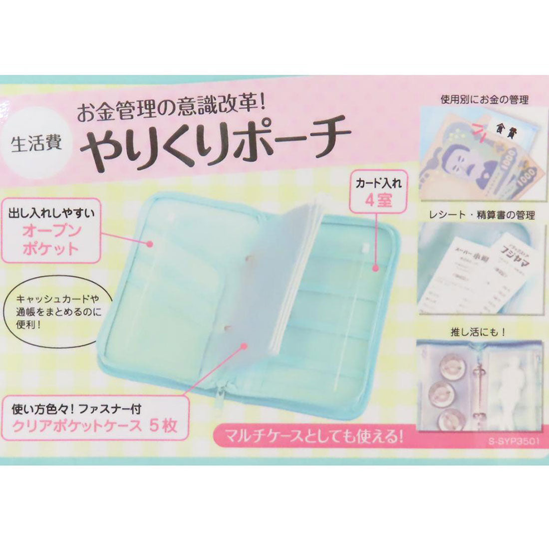 シネマコレクション cinemacollection サンリオキャラクターズ マルチケース やりくりポーチ ランダム サンリオ クーザ 家計管理 通帳ケース キャラクター グッズ 他