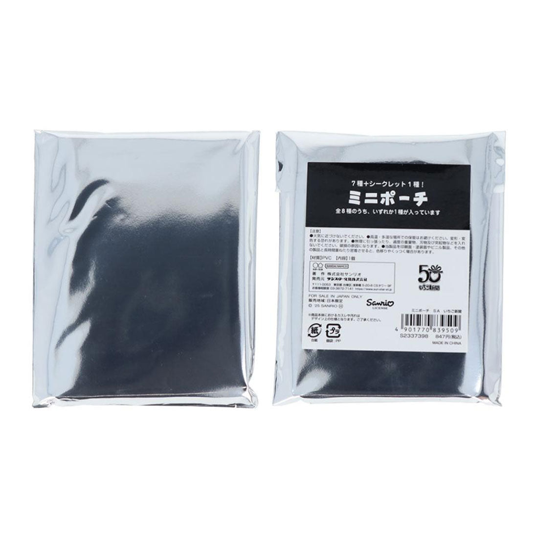 シネマコレクション cinemacollection ハローキティ ミニポーチ クリアミニポーチ 全8種 8個入セット いちご新聞 サンリオ サンスター文具 コレクション雑貨 まとめ買い キャラクター グッズ 他