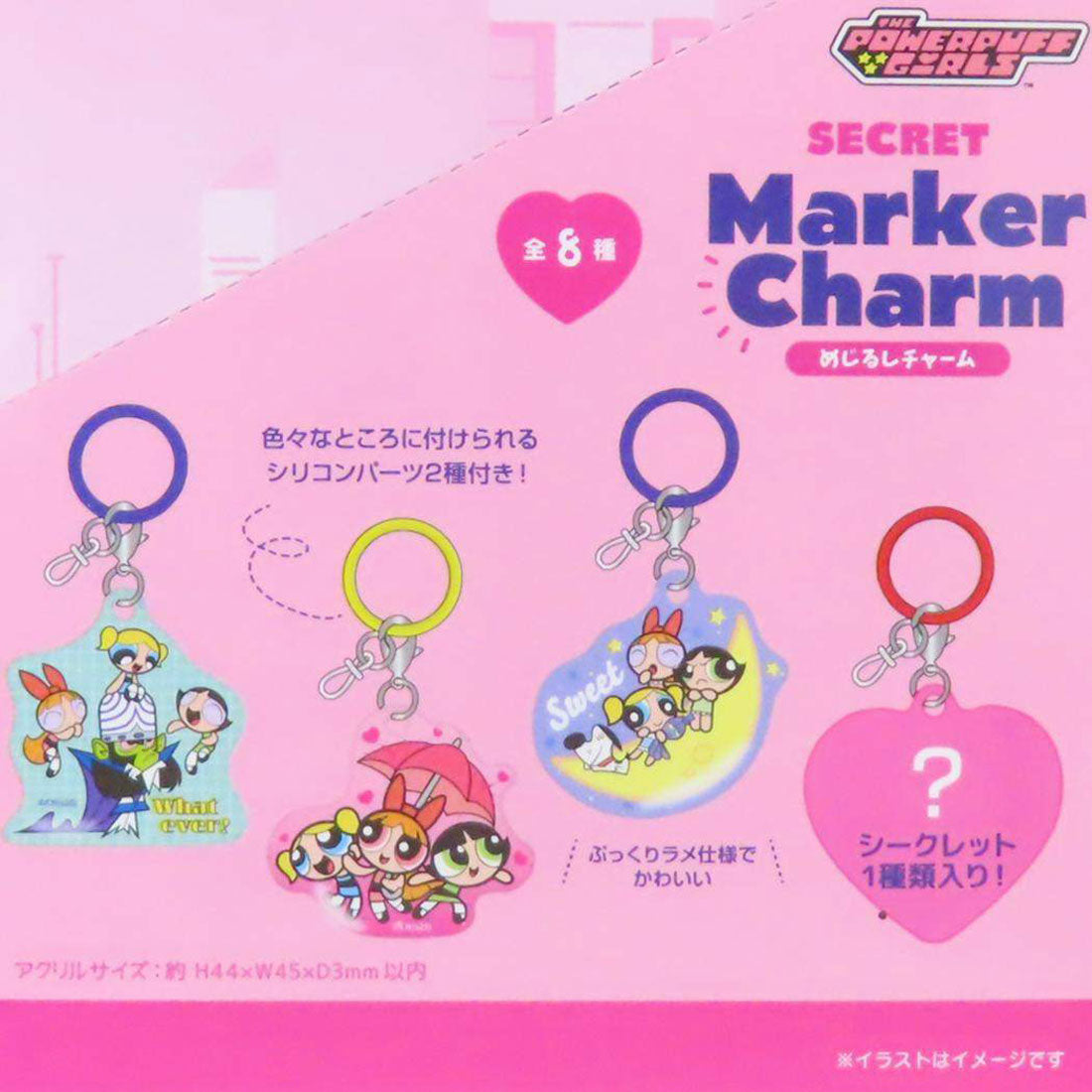 シネマコレクション cinemacollection パワーパフガールズ チャーム シークレットめじるしチャーム 全8種の内どれか1つ ティーズファクトリー コレクション雑貨 キャラクター グッズ マルチカラー