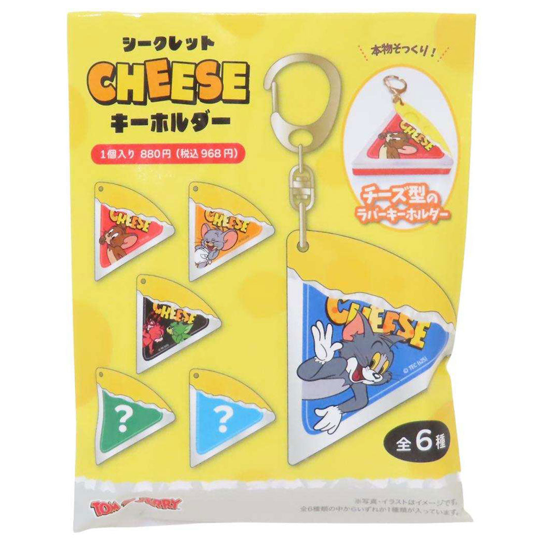 シネマコレクション cinemacollection トムとジェリー キーリング シークレットチーズキーホルダー 全6種の内どれか1つ ワーナーブラザース ティーズファクトリー コレクション雑貨 キャラクター グッズ マルチカラー