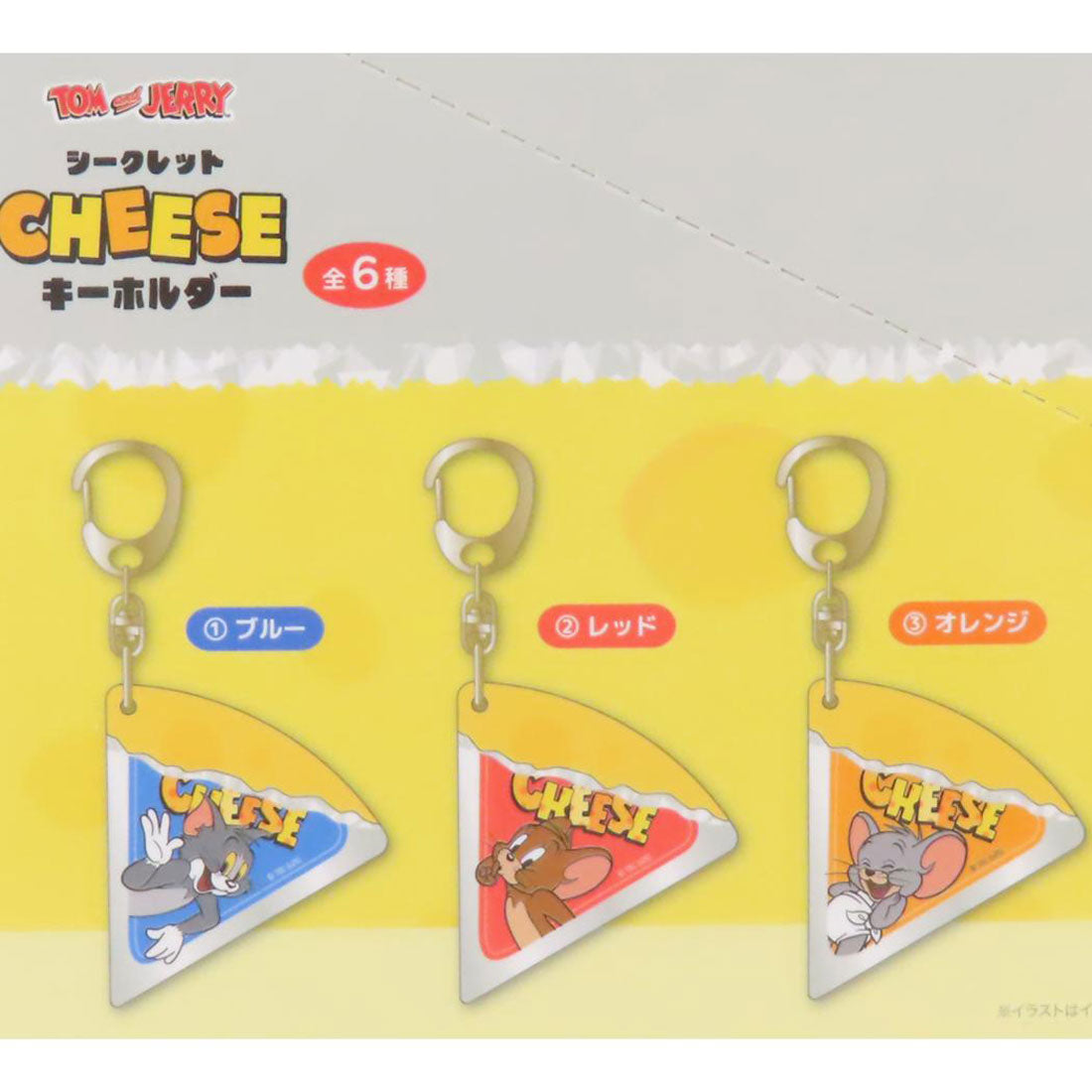 シネマコレクション cinemacollection トムとジェリー キーリング シークレットチーズキーホルダー 全6種の内どれか1つ ワーナーブラザース ティーズファクトリー コレクション雑貨 キャラクター グッズ マルチカラー