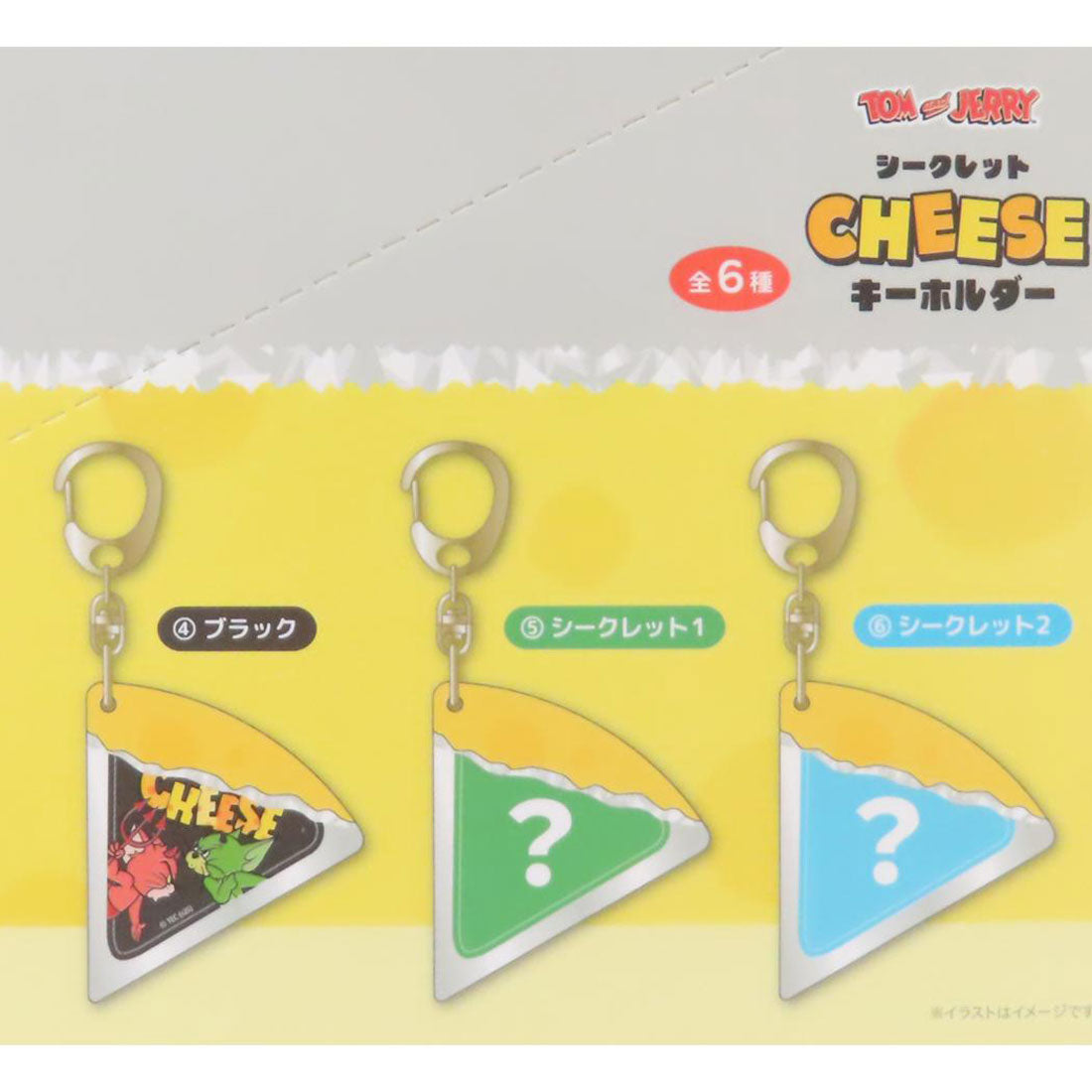 シネマコレクション cinemacollection トムとジェリー キーリング シークレットチーズキーホルダー 全6種の内どれか1つ ワーナーブラザース ティーズファクトリー コレクション雑貨 キャラクター グッズ マルチカラー